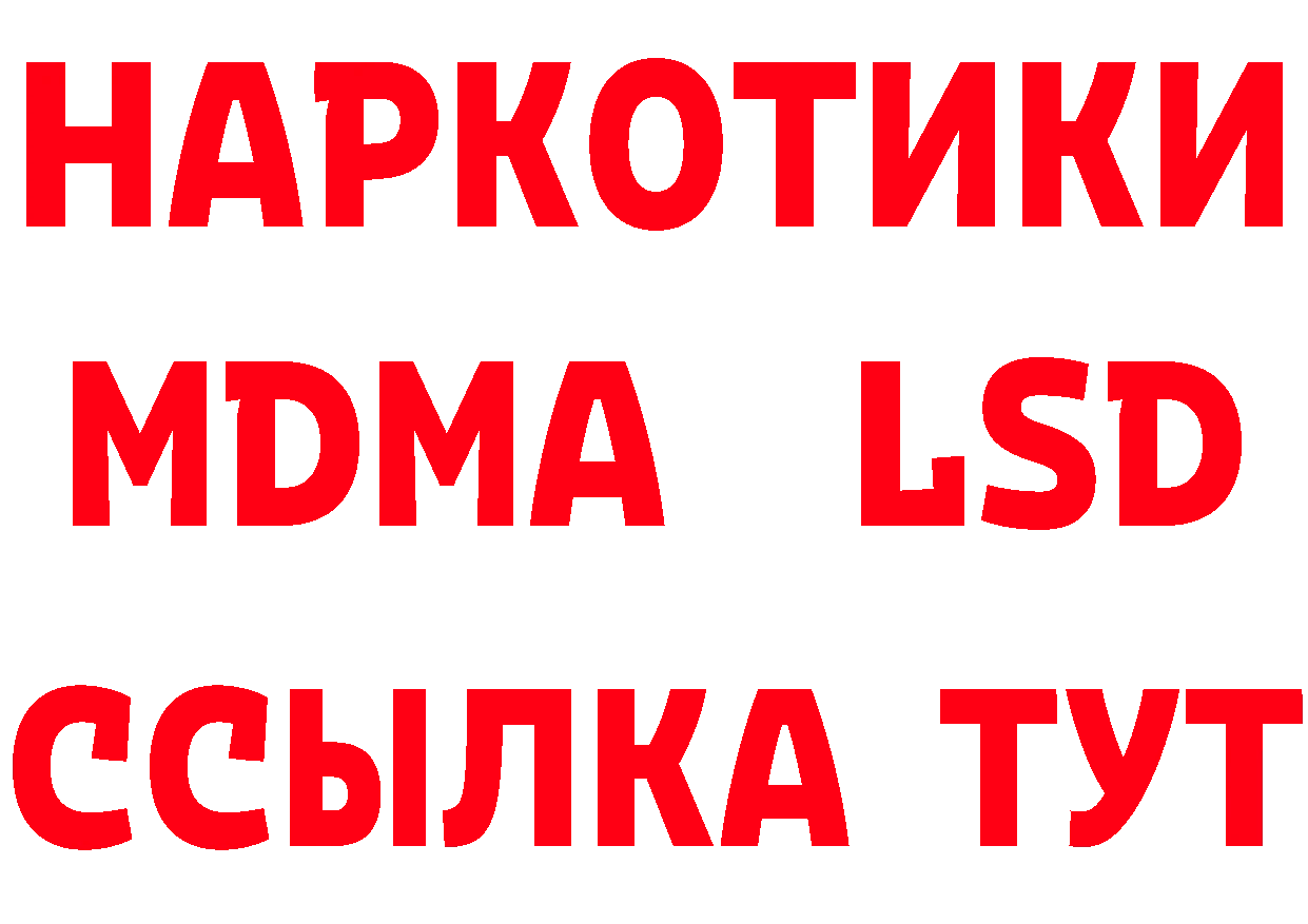 БУТИРАТ Butirat как зайти площадка ОМГ ОМГ Михайловск